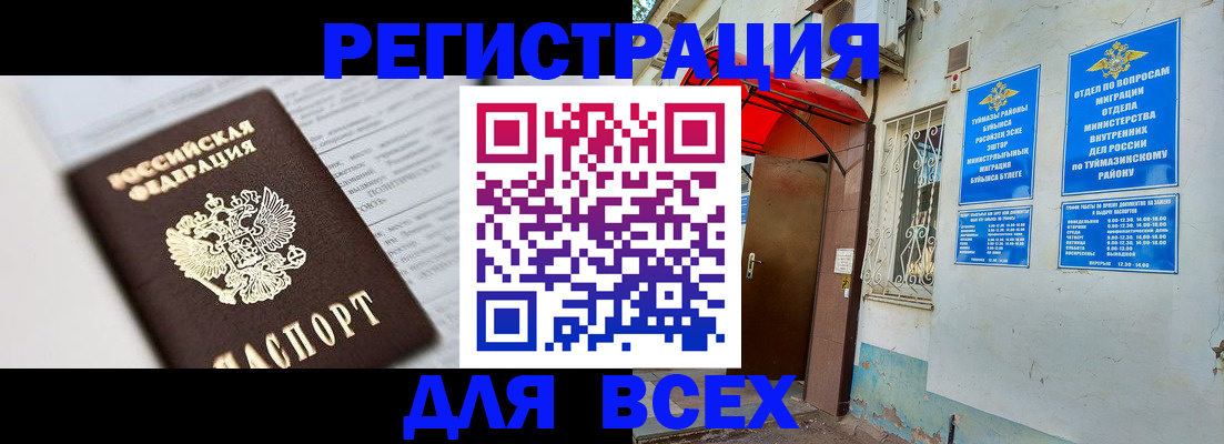 прописка в квартире в Липецке